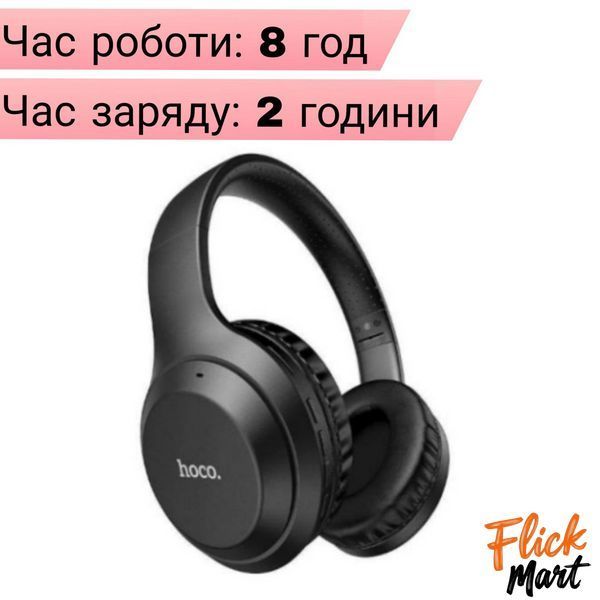 Навушники бездротові акумуляторні Bluetooth Hoco W30 Fun move Black VK749515458 фото
