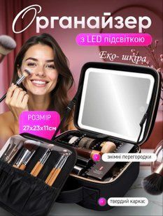 Косметичка-органайзер портативная водонепроницаемая с зеркалом та LED подсветкой для косметики NT9228510 фото