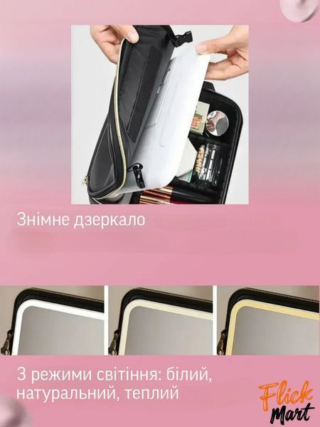 Косметичка-органайзер портативная водонепроницаемая с зеркалом та LED подсветкой для косметики NT9228510 фото
