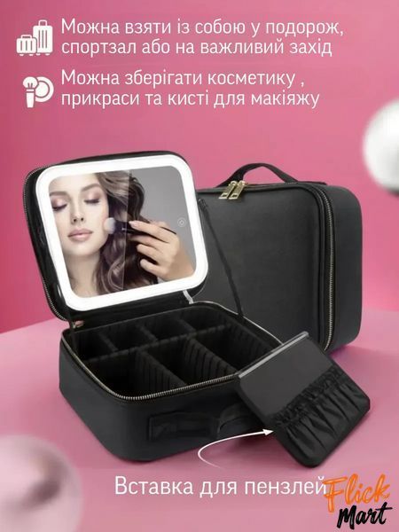 Косметичка-органайзер портативная водонепроницаемая с зеркалом та LED подсветкой для косметики NT9228510 фото