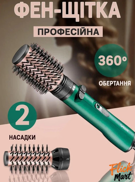 Фен-щетка стайлер для сушки и укладки волос с 2 в 1 с вращающимися насадками VGR V-498 1200W NТ498660 фото