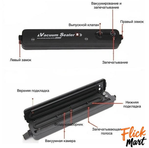 Вакууматор для їжі вакуумний пакувальник Vacuum Sealer RAF R.168 Pro 90W N23282 фото