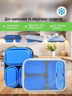 Ланч бокс складаний з надійною кришкою на 3 секції зі столовим приладом Collapsible Silicone 5800 VL5800187 фото