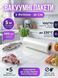 Вакуумные пакеты рифленые для вакуумного упаковщика пищевых продуктов 15 см и 30 см комплект DT823021 фото 3