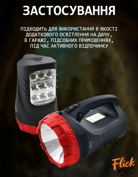 Фонарь ручной на аккумуляторе Wimpex WX-2827 3W D2827289505 фото
