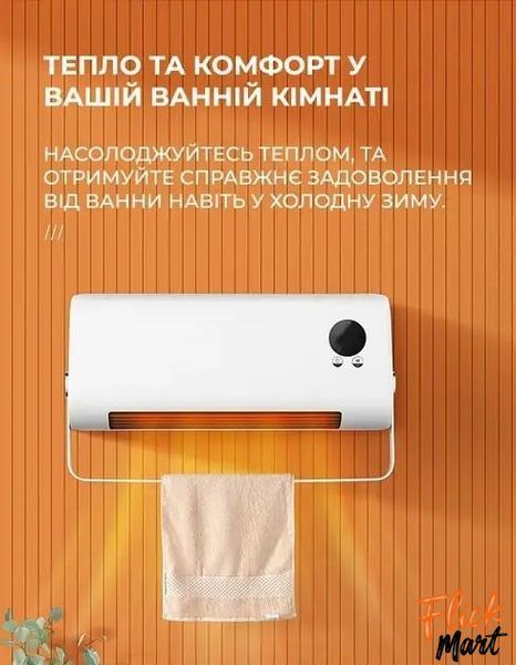 Настінний тепловентилятор SOKANY SK-18036 2000 Вт із сушінням для одягу та функцією холодного обдування MT180361055 фото