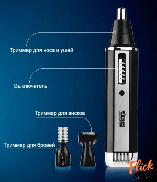 Триммер 3 в 1 акумуляторний для носа брів і скронь DSP F-40002 універсальний бездротовий триммер Black МТ40002230 фото