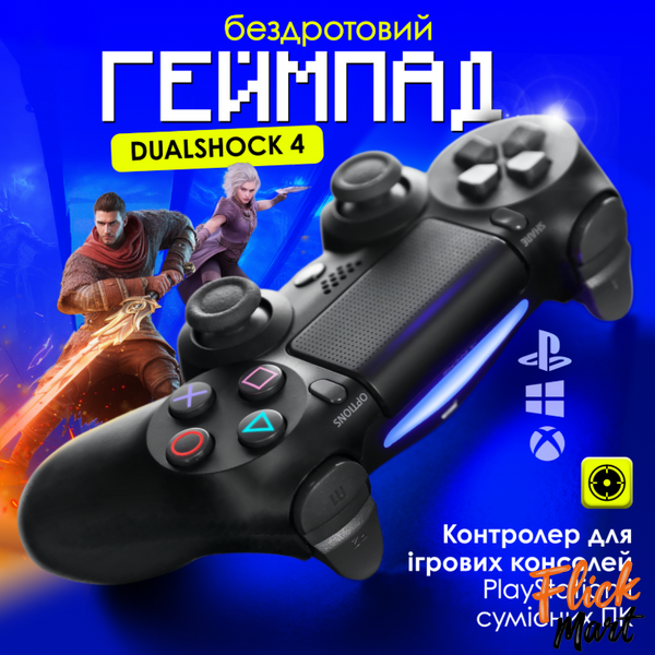 Беспроводной джойстик геймпад c двойной вибрацией PS4 Doubleshock для приставки и компьютера NT44799 фото