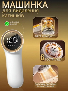 Машинка для стрижки катышек аккумуляторная Happy Home TC-010 мощный портативный c LED дисплеем беспроводной VK782371248 фото