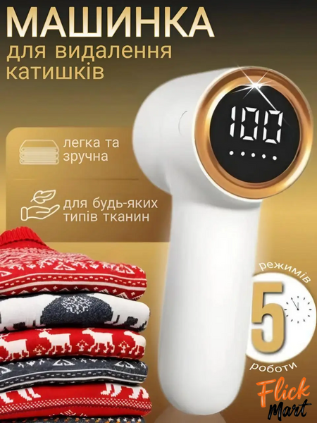 Машинка для стрижки катишок акумуляторна Happy Home TC-010 потужний портативний з LED дисплеєм бездротовий VK782371248 фото