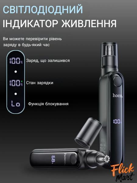 Триммер акумуляторний для видалення волосся з вух носа та брів HOCO HP33 з ергономічним дизайном LED-дисплеєм MK778917206 фото