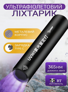Лампа Вуда Vooda ультрафіолетова портативна для діагностики шкіри та валют UKC 180 TL180 фото