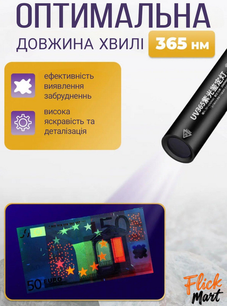Лампа Вуда Vooda ультрафиолетовая портативная для диагностики кожи и валют UKC 180 TL180 фото
