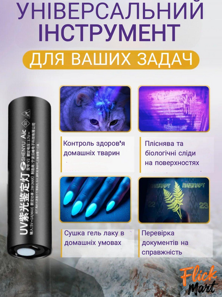 Лампа Вуда Vooda ультрафиолетовая портативная для диагностики кожи и валют UKC 180 TL180 фото